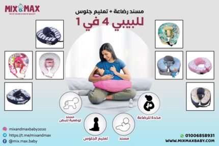 Multi use 2-in-1 Maternity Pillow + baby sitting help Pillow Cotton 100% # 481 - Mix & Max - Colors: Fuchsia, Grey, and Light Blue - Sizes: 0-18 M